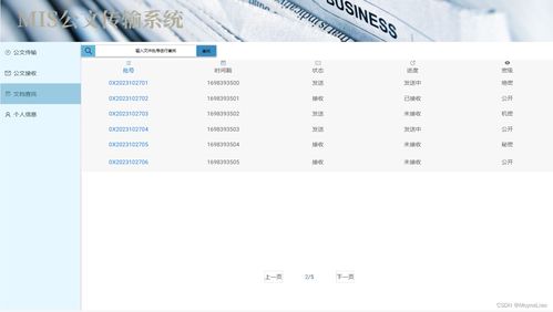需求規格說明書 數據處理和存儲服務